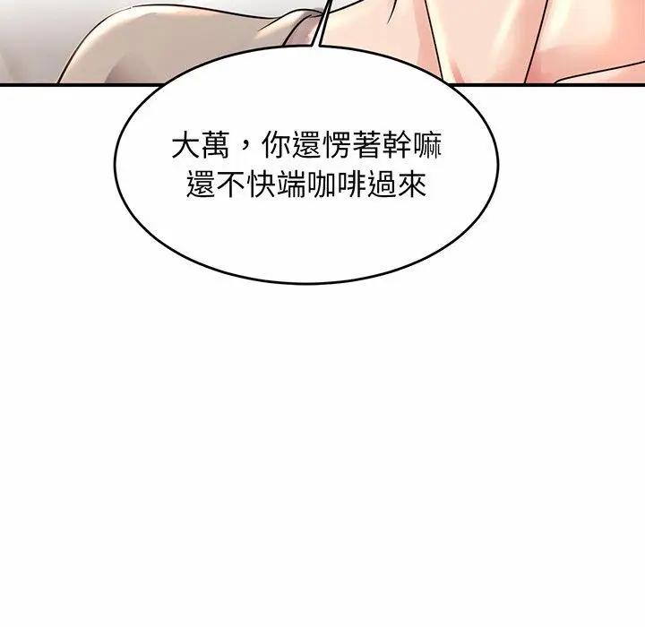 漫画《相亲相爱一家人/亲密一家人》第3话第93张图