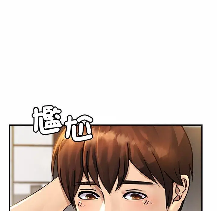 漫画《相亲相爱一家人/亲密一家人》第3话第94张图