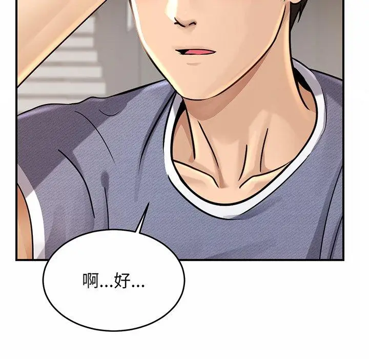 漫画《相亲相爱一家人/亲密一家人》第3话第95张图