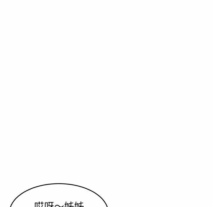 漫画《相亲相爱一家人/亲密一家人》第3话第96张图