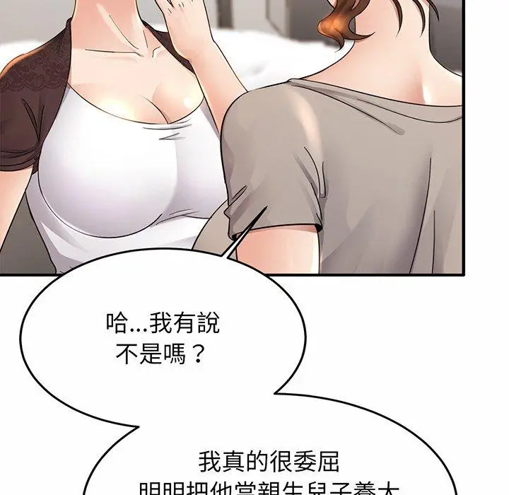 漫画《相亲相爱一家人/亲密一家人》第3话第98张图