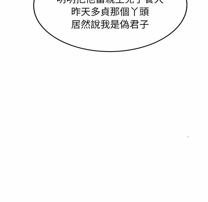 漫画《相亲相爱一家人/亲密一家人》第3话第99张图