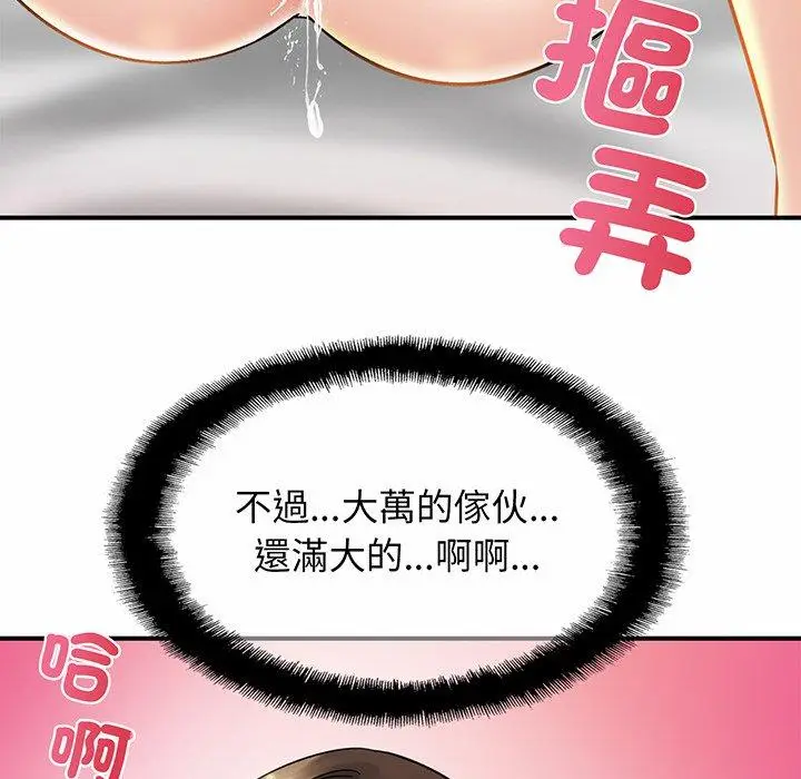 漫画《相亲相爱一家人/亲密一家人》第4话第104张图