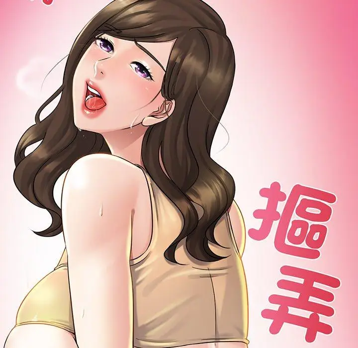 漫画《相亲相爱一家人/亲密一家人》第4话第105张图