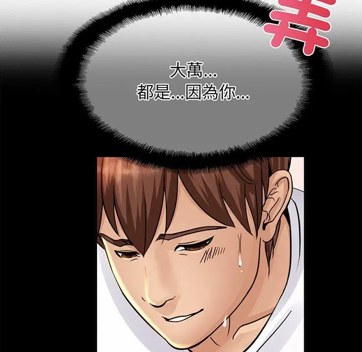 漫画《相亲相爱一家人/亲密一家人》第4话第107张图