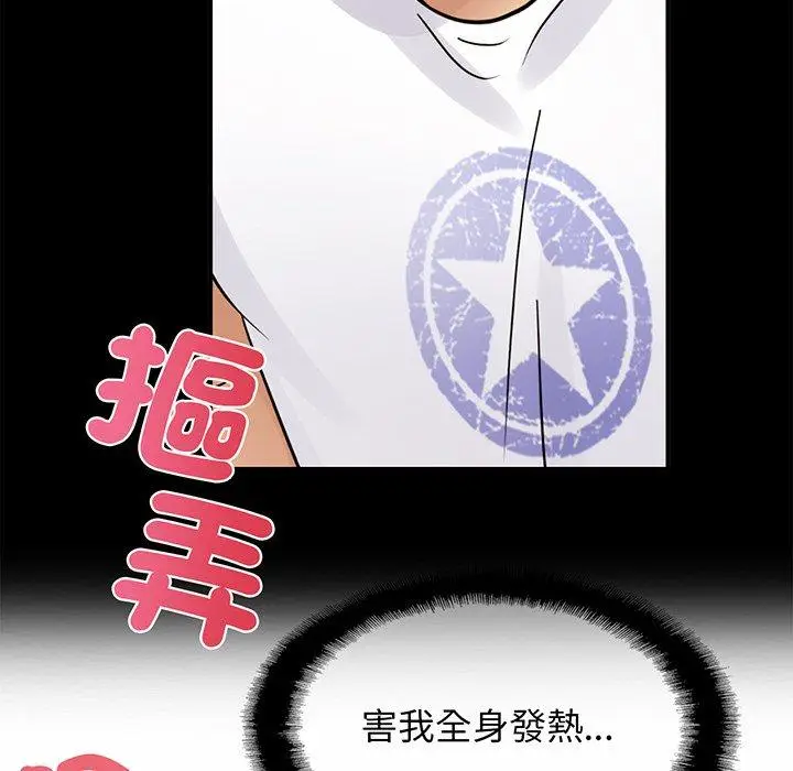 漫画《相亲相爱一家人/亲密一家人》第4话第108张图