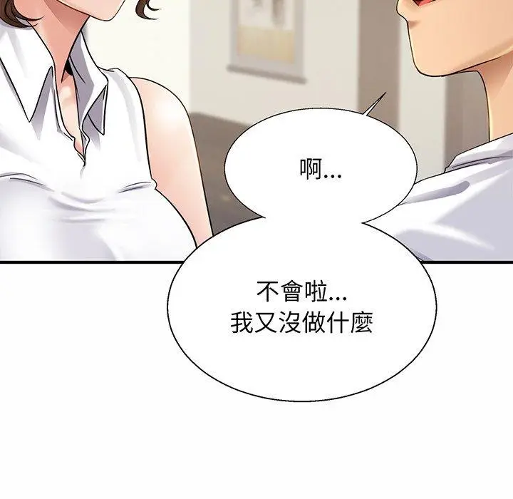 漫画《相亲相爱一家人/亲密一家人》第4话第11张图