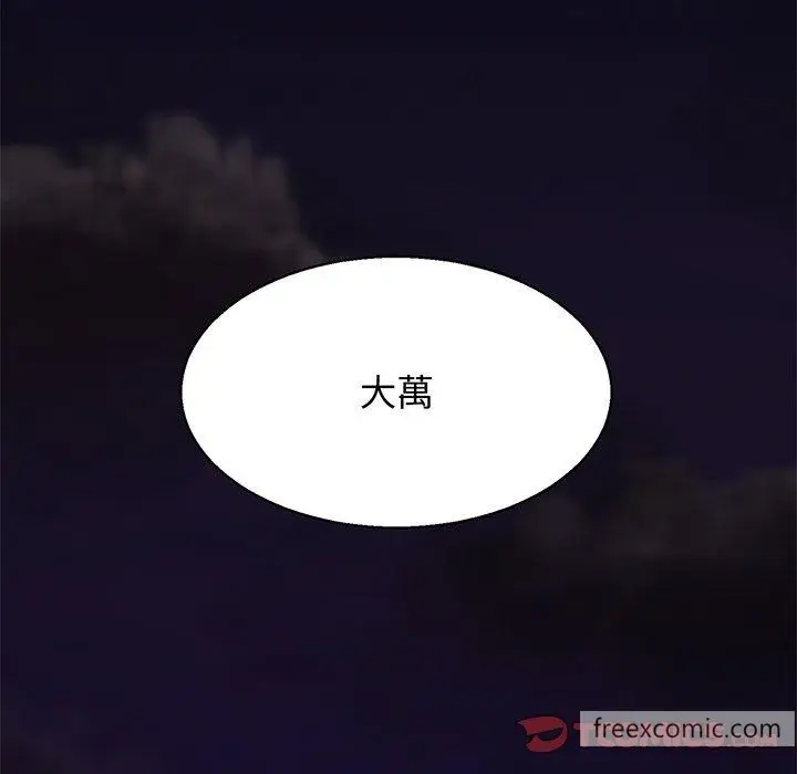 漫画《相亲相爱一家人/亲密一家人》第4话第111张图