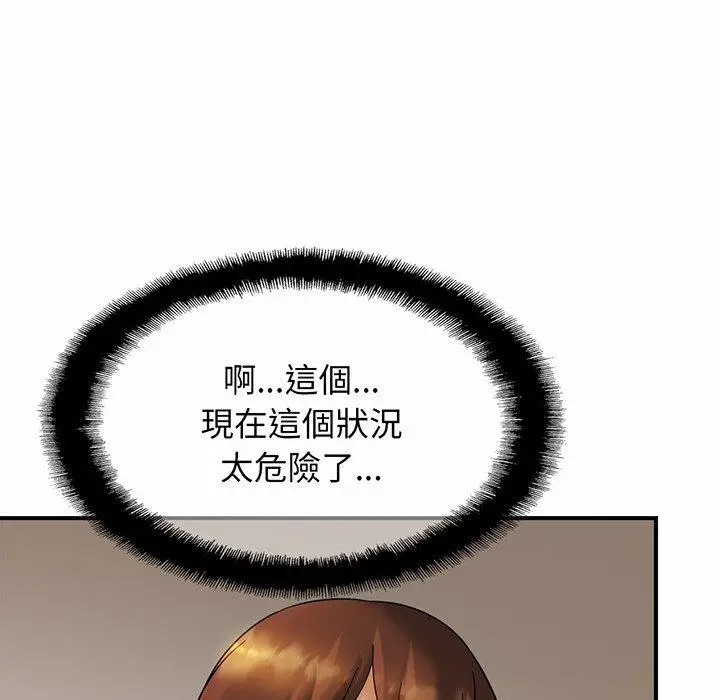 漫画《相亲相爱一家人/亲密一家人》第4话第116张图