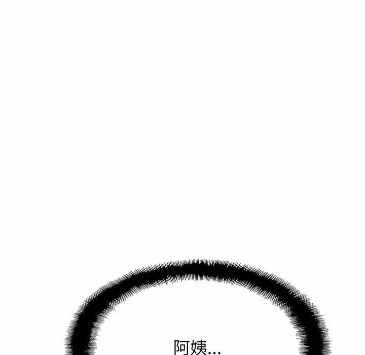 漫画《相亲相爱一家人/亲密一家人》第4话第121张图