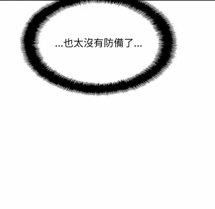 漫画《相亲相爱一家人/亲密一家人》第4话第123张图
