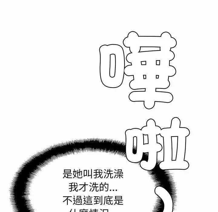 漫画《相亲相爱一家人/亲密一家人》第4话第125张图
