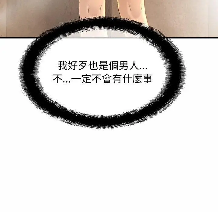 漫画《相亲相爱一家人/亲密一家人》第4话第128张图