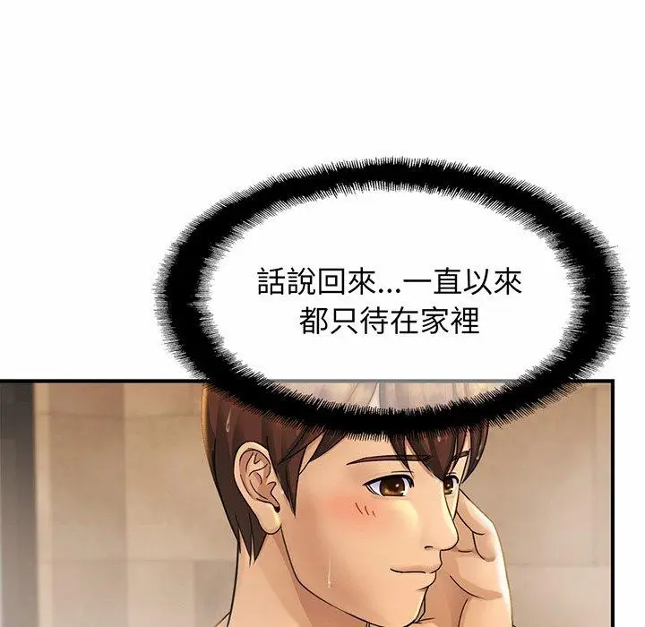 漫画《相亲相爱一家人/亲密一家人》第4话第129张图