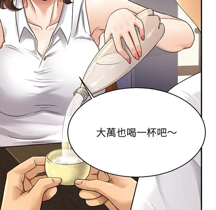漫画《相亲相爱一家人/亲密一家人》第4话第13张图