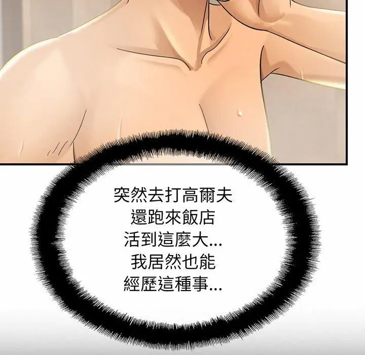 漫画《相亲相爱一家人/亲密一家人》第4话第130张图