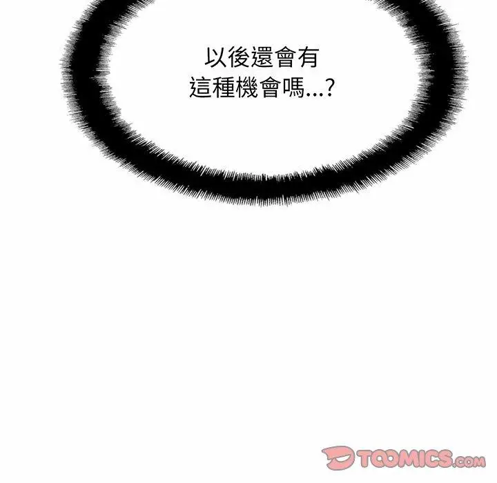 漫画《相亲相爱一家人/亲密一家人》第4话第138张图