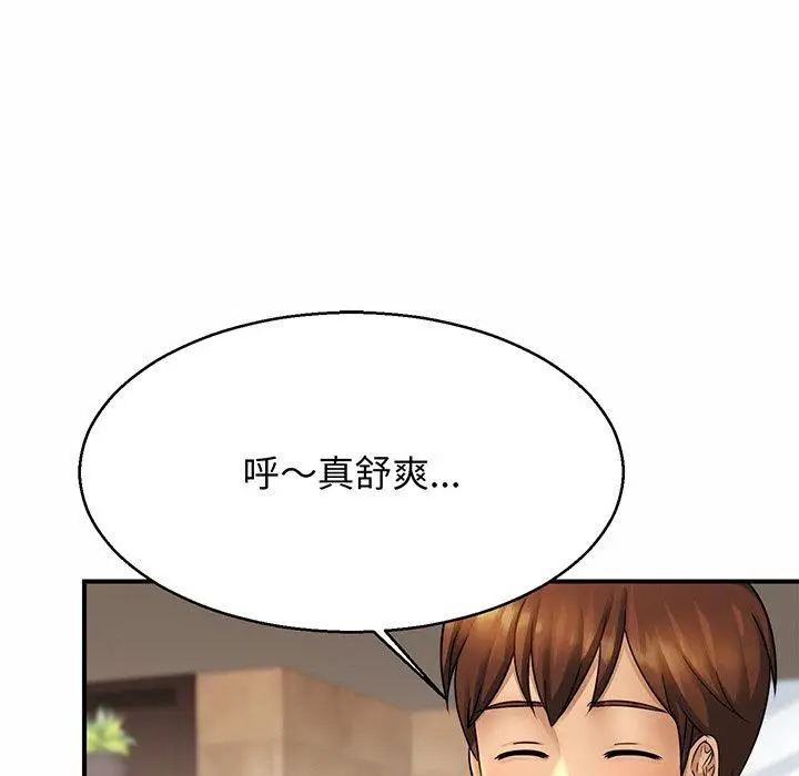 漫画《相亲相爱一家人/亲密一家人》第4话第139张图