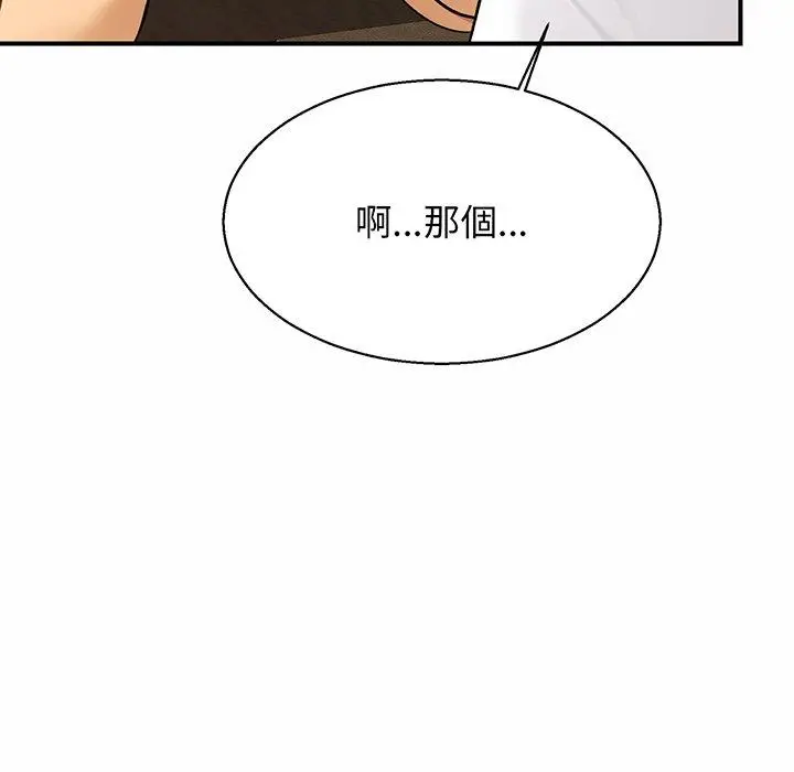 漫画《相亲相爱一家人/亲密一家人》第4话第14张图