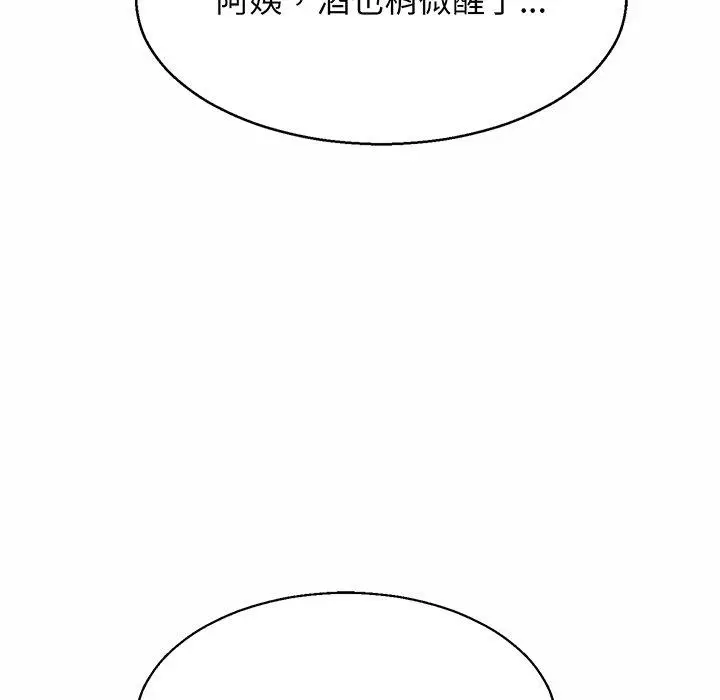 漫画《相亲相爱一家人/亲密一家人》第4话第141张图