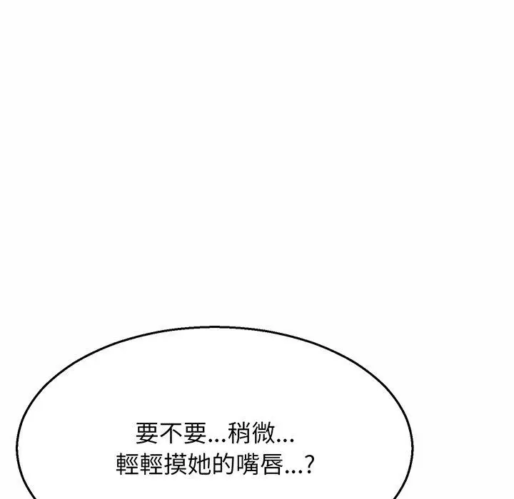 漫画《相亲相爱一家人/亲密一家人》第4话第154张图