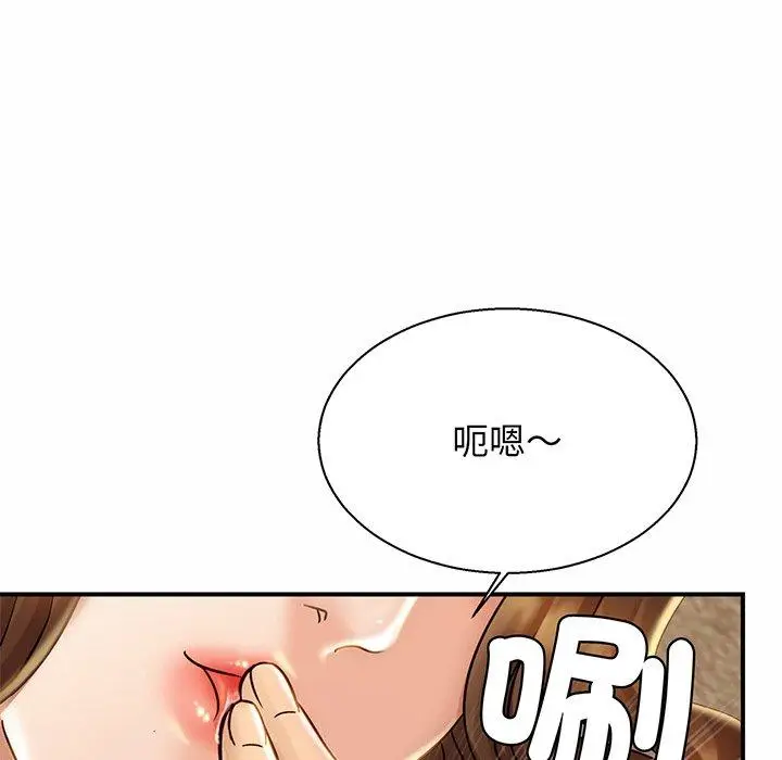 漫画《相亲相爱一家人/亲密一家人》第4话第160张图