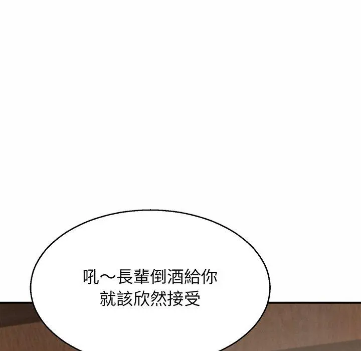 漫画《相亲相爱一家人/亲密一家人》第4话第17张图