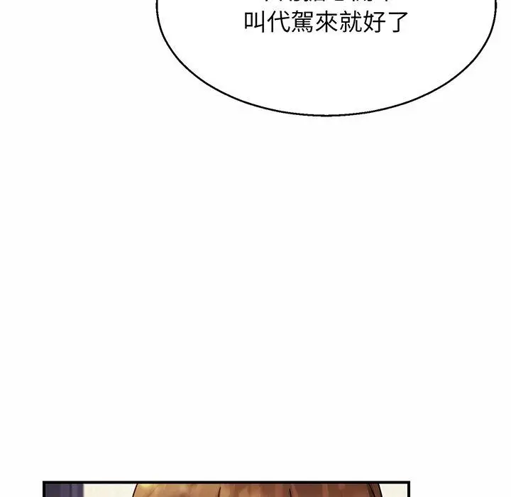 漫画《相亲相爱一家人/亲密一家人》第4话第20张图