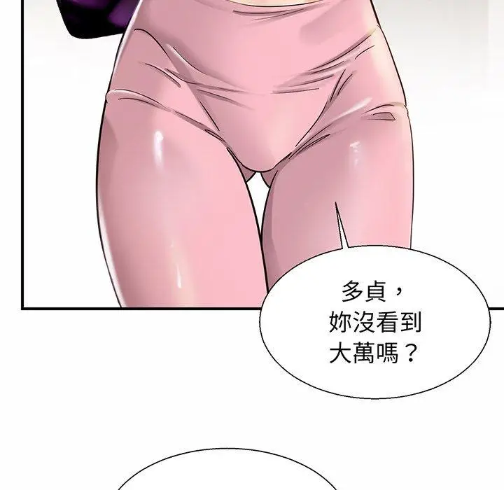 漫画《相亲相爱一家人/亲密一家人》第4话第36张图