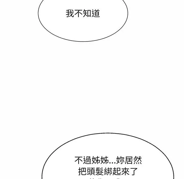 漫画《相亲相爱一家人/亲密一家人》第4话第37张图