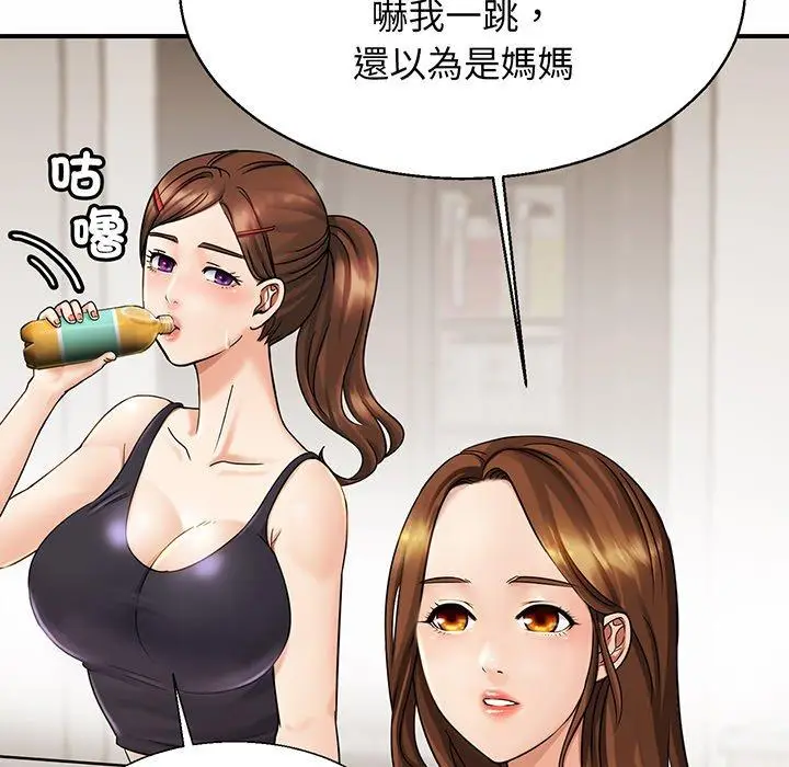 漫画《相亲相爱一家人/亲密一家人》第4话第38张图
