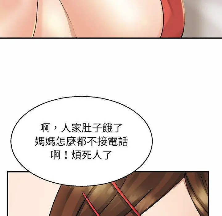 漫画《相亲相爱一家人/亲密一家人》第4话第40张图
