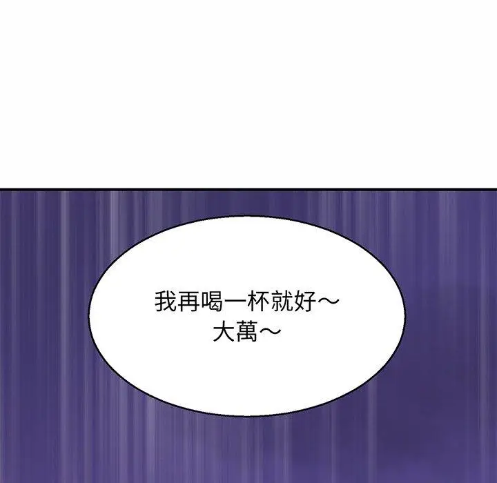 漫画《相亲相爱一家人/亲密一家人》第4话第45张图