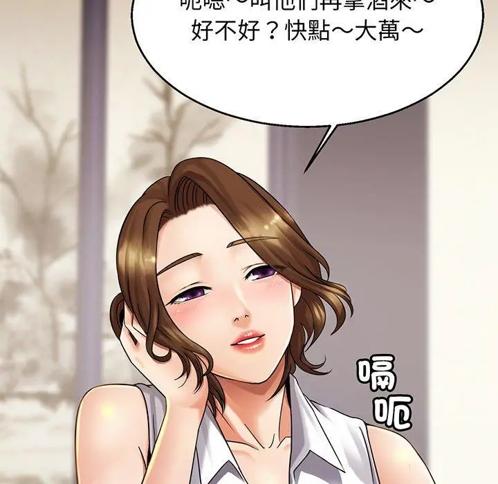 漫画《相亲相爱一家人/亲密一家人》第4话第49张图