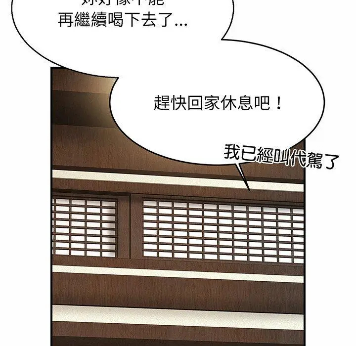 漫画《相亲相爱一家人/亲密一家人》第4话第51张图