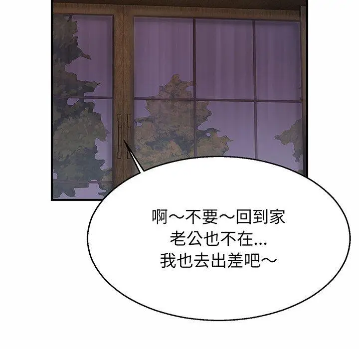 漫画《相亲相爱一家人/亲密一家人》第4话第52张图