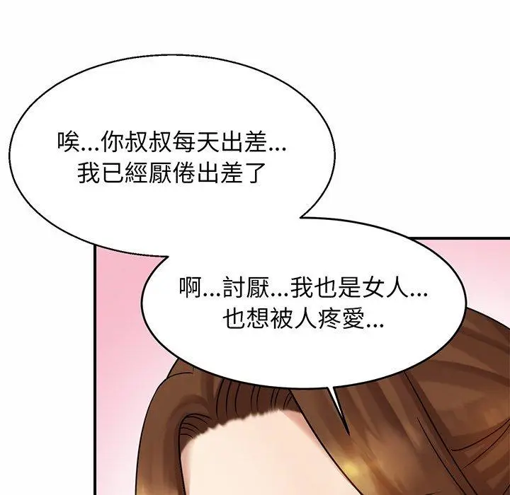 漫画《相亲相爱一家人/亲密一家人》第4话第53张图