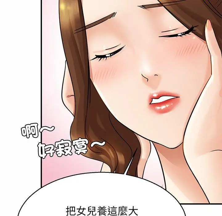 漫画《相亲相爱一家人/亲密一家人》第4话第54张图