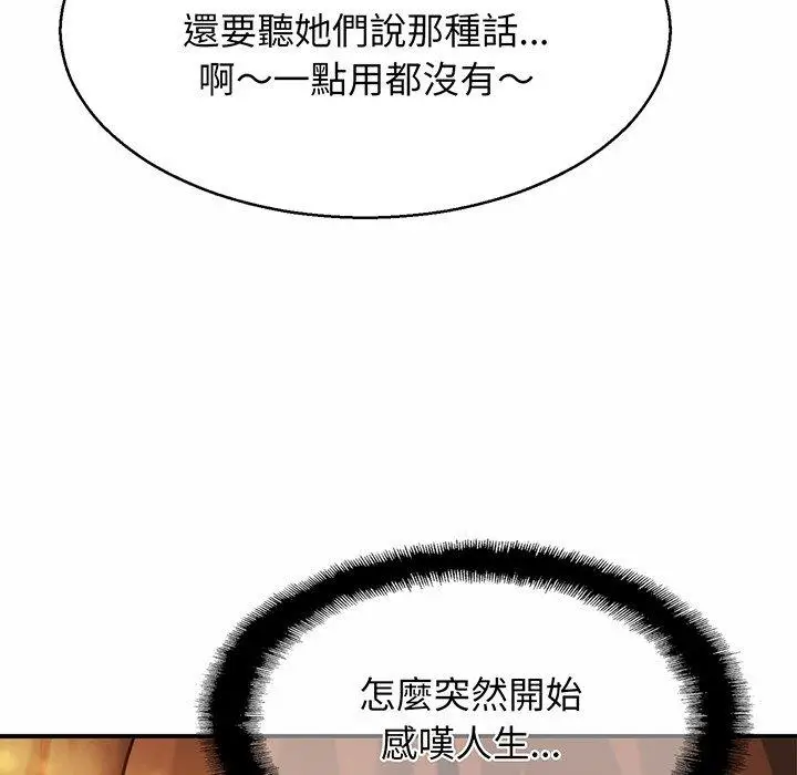 漫画《相亲相爱一家人/亲密一家人》第4话第55张图