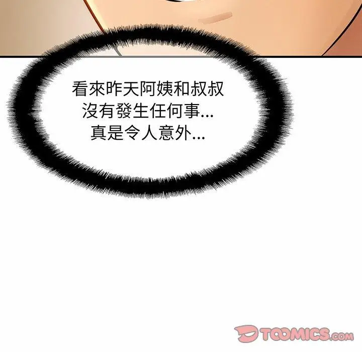 漫画《相亲相爱一家人/亲密一家人》第4话第57张图