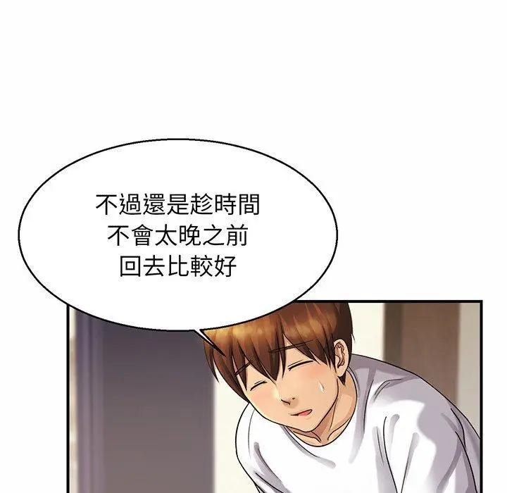 漫画《相亲相爱一家人/亲密一家人》第4话第58张图