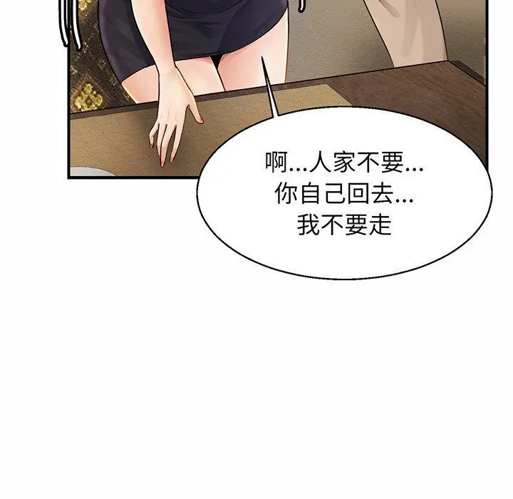 漫画《相亲相爱一家人/亲密一家人》第4话第60张图
