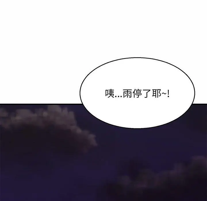 漫画《相亲相爱一家人/亲密一家人》第4话第61张图