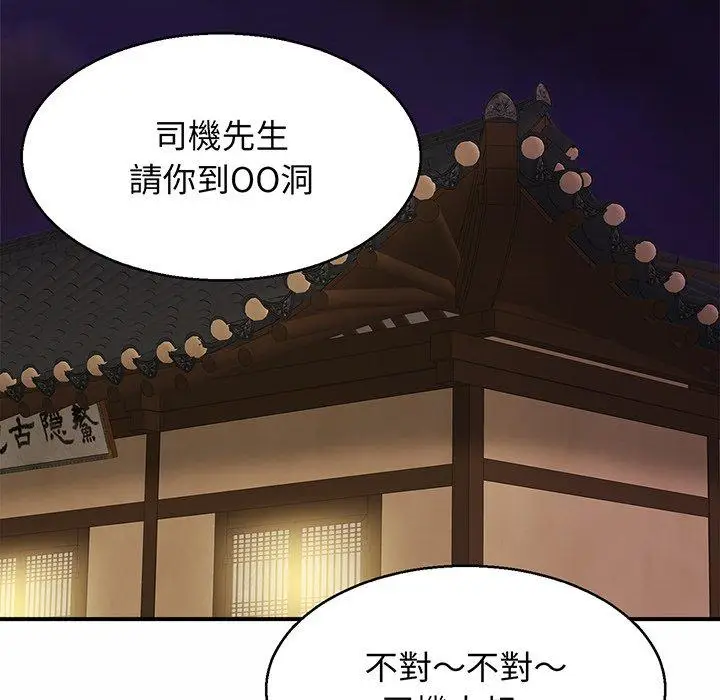 漫画《相亲相爱一家人/亲密一家人》第4话第62张图