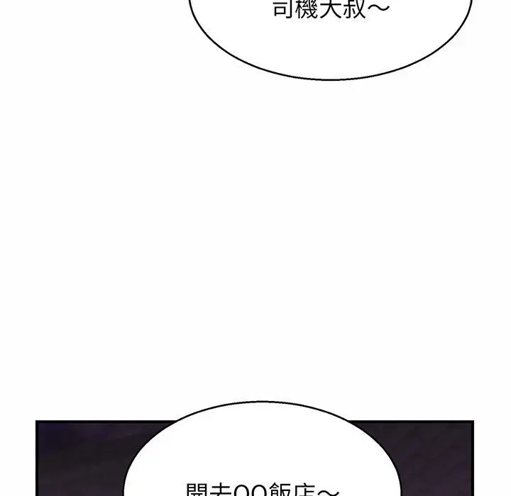 漫画《相亲相爱一家人/亲密一家人》第4话第63张图