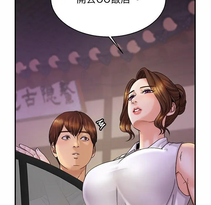 漫画《相亲相爱一家人/亲密一家人》第4话第64张图