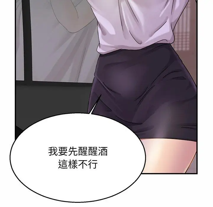 漫画《相亲相爱一家人/亲密一家人》第4话第65张图