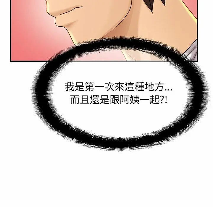漫画《相亲相爱一家人/亲密一家人》第4话第80张图