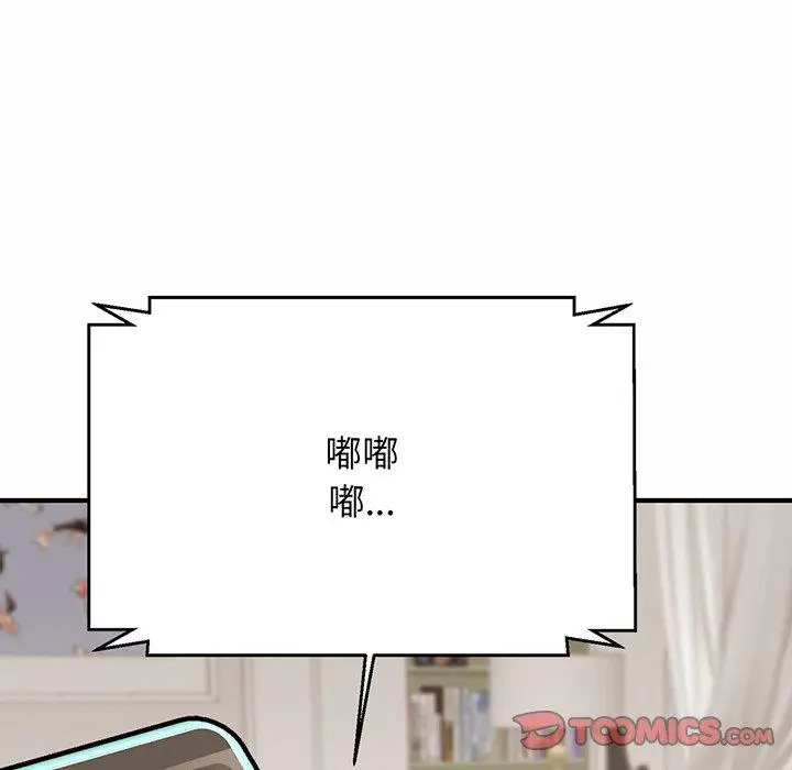 漫画《相亲相爱一家人/亲密一家人》第4话第84张图