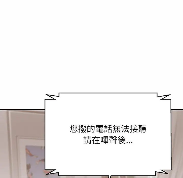 漫画《相亲相爱一家人/亲密一家人》第4话第87张图